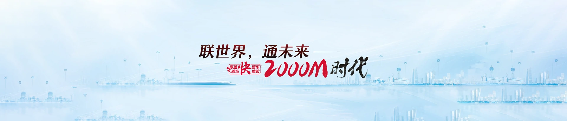 瑞金市联通宽带